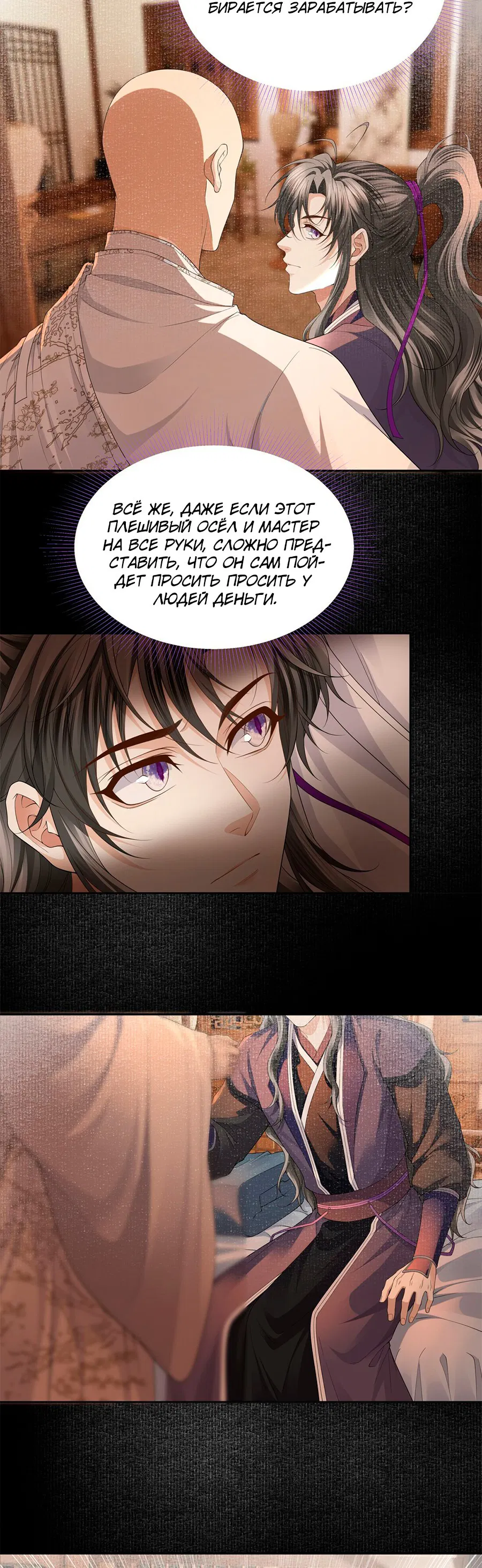 Манга Медные монеты - Глава 60 Страница 17