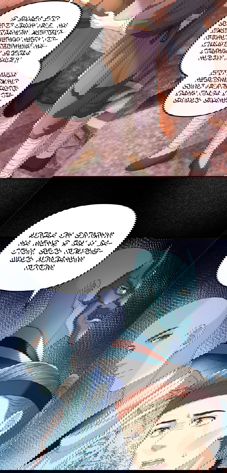 Манга Медные монеты - Глава 60 Страница 13