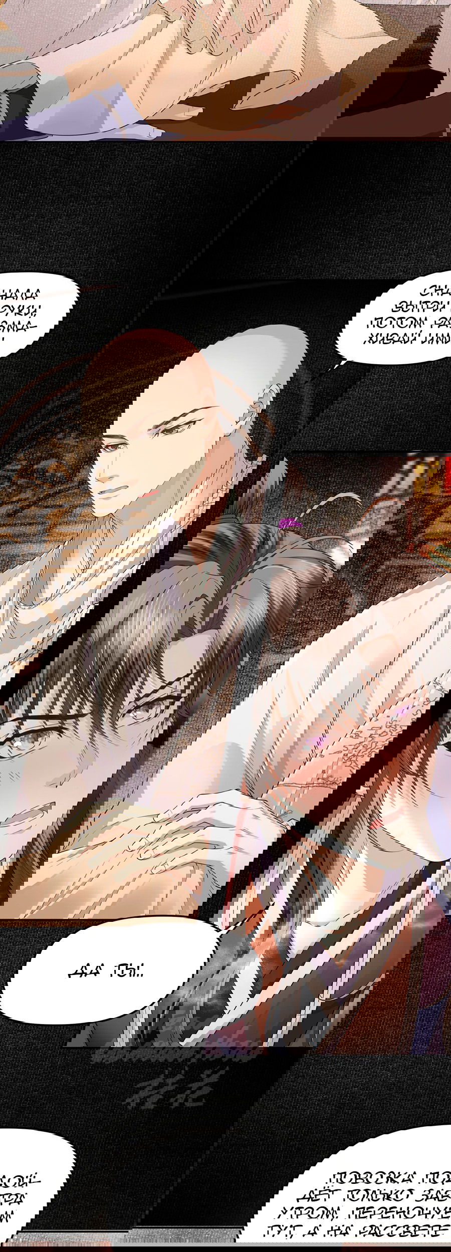 Манга Медные монеты - Глава 60 Страница 10