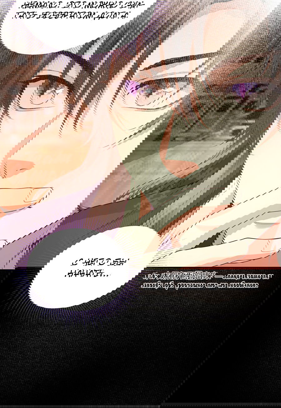 Манга Медные монеты - Глава 60 Страница 27