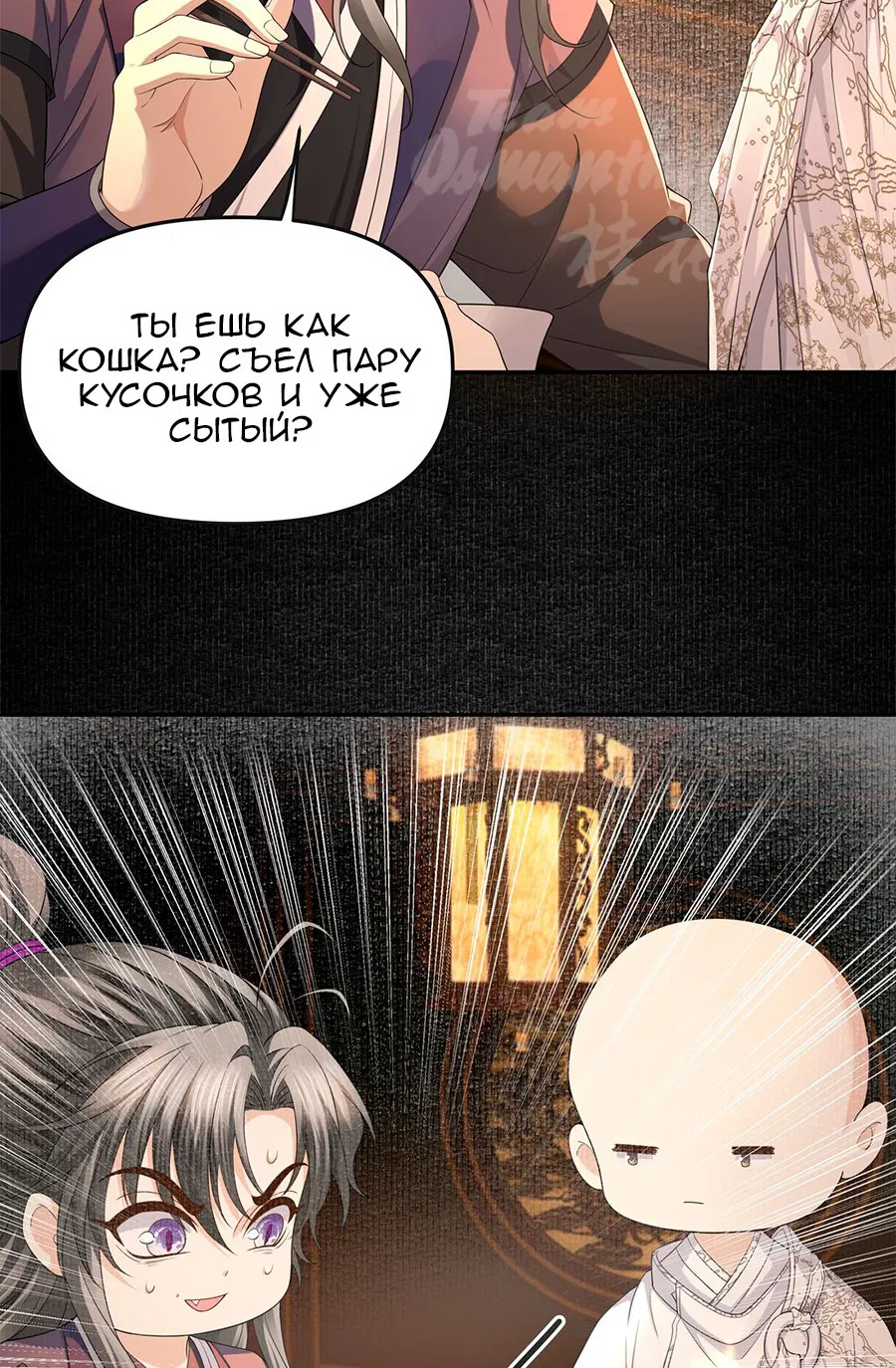 Манга Медные монеты - Глава 60 Страница 6