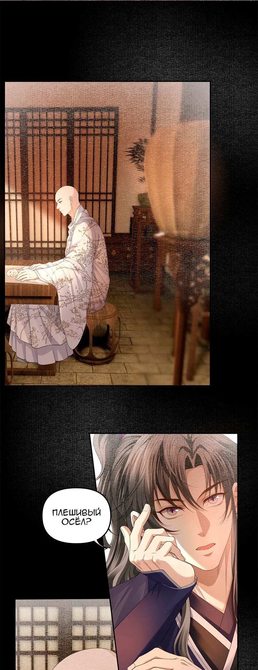 Манга Медные монеты - Глава 60 Страница 19