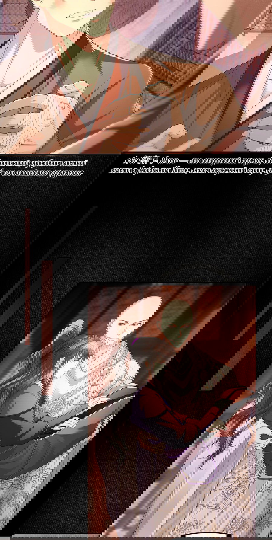 Манга Медные монеты - Глава 60 Страница 15