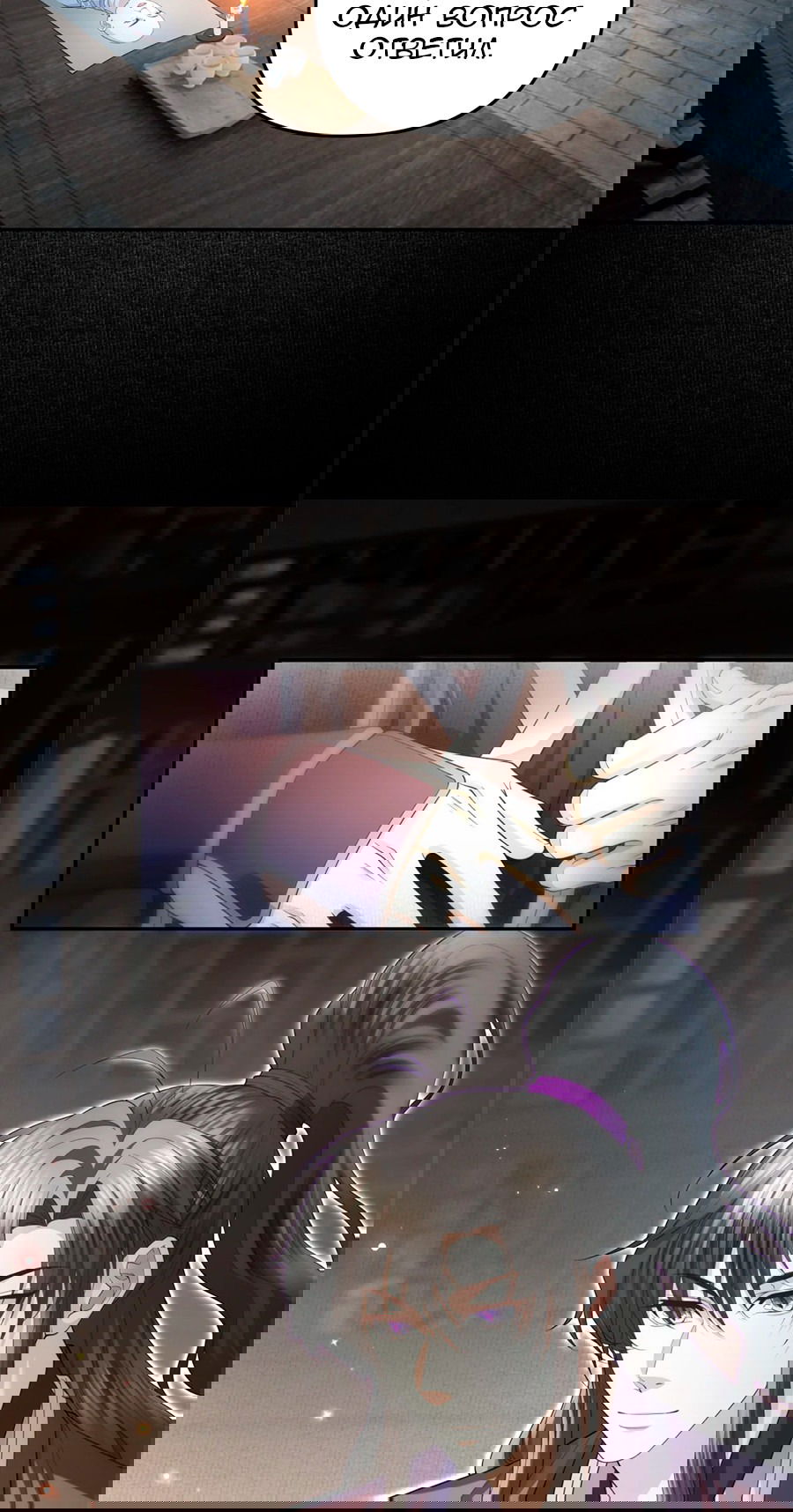 Манга Медные монеты - Глава 61 Страница 8