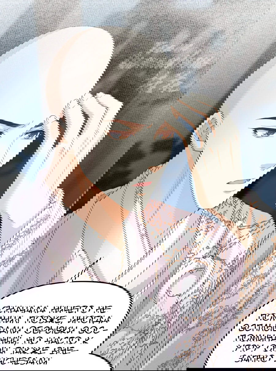 Манга Медные монеты - Глава 61 Страница 16