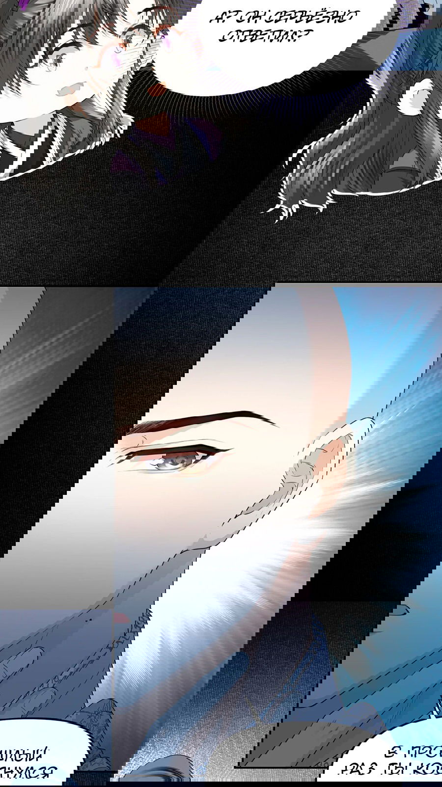 Манга Медные монеты - Глава 61 Страница 6