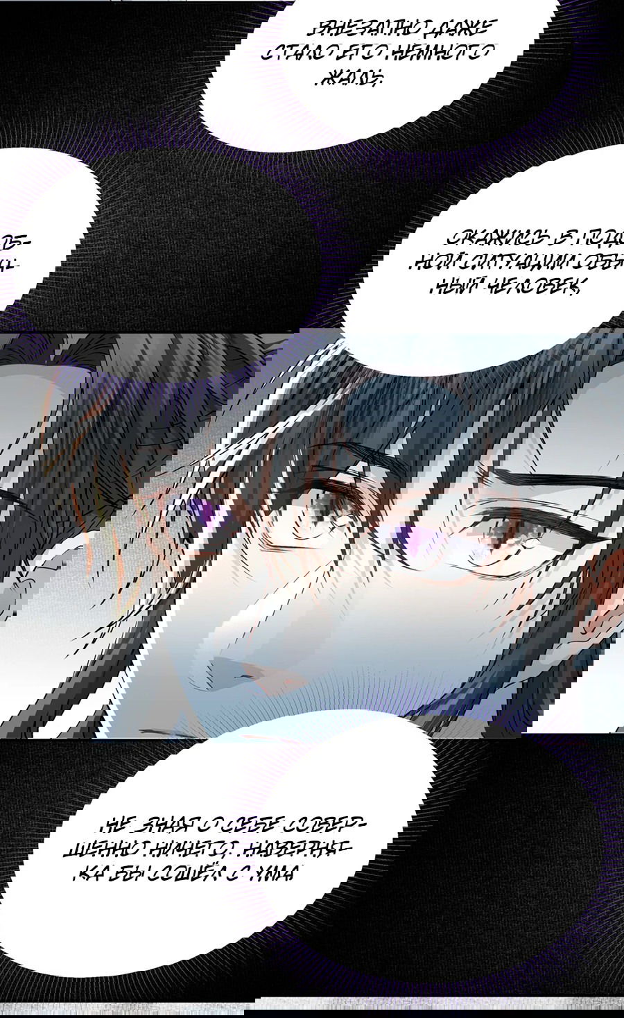 Манга Медные монеты - Глава 61 Страница 15