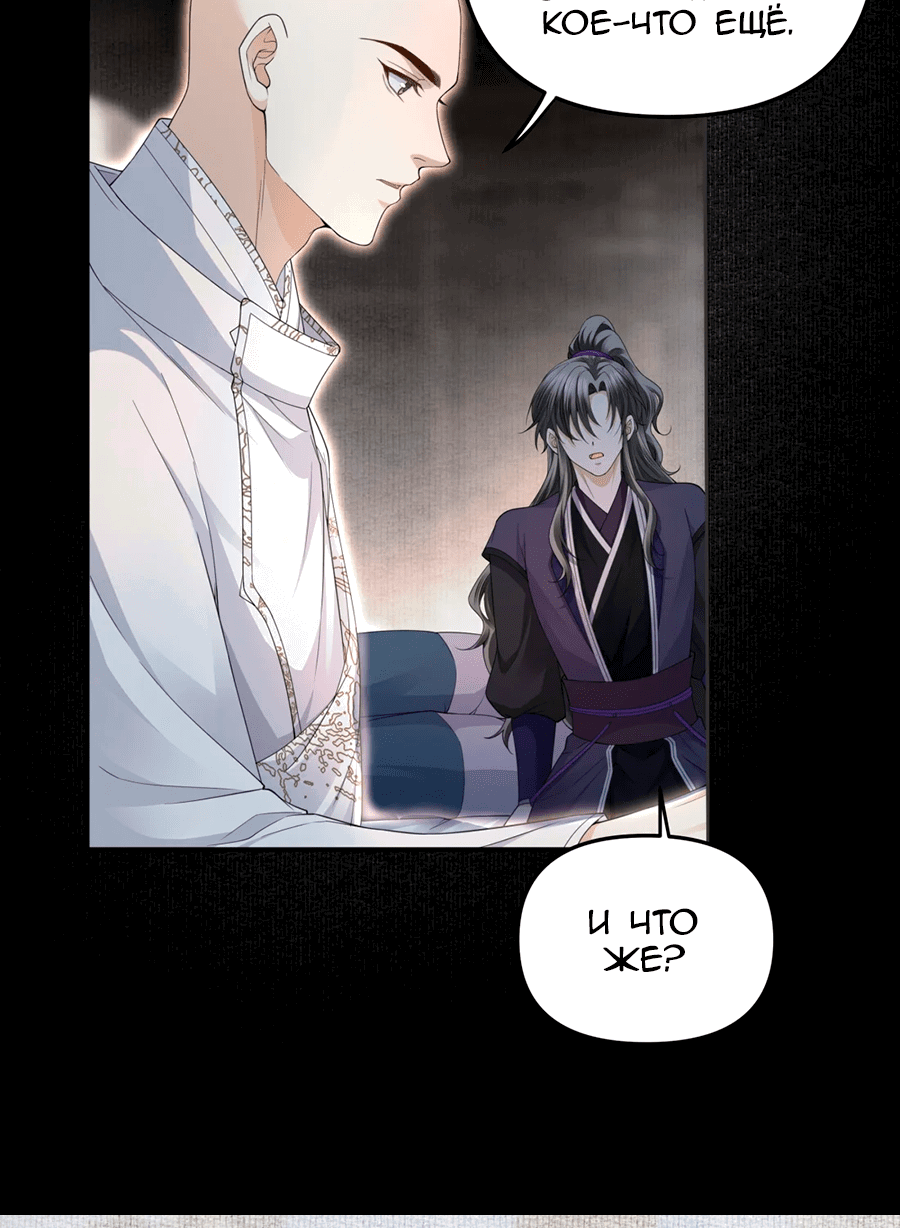 Манга Медные монеты - Глава 61 Страница 19