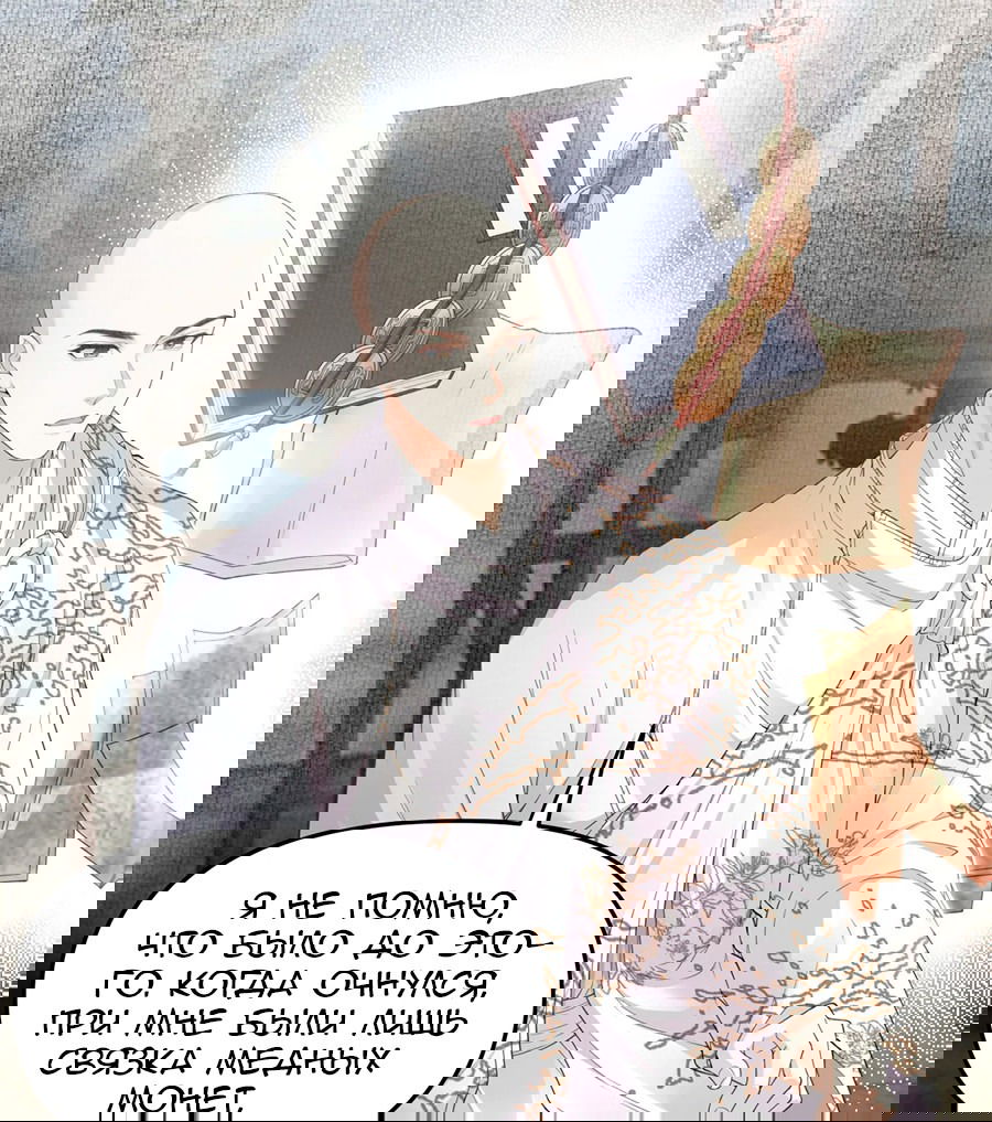 Манга Медные монеты - Глава 61 Страница 13