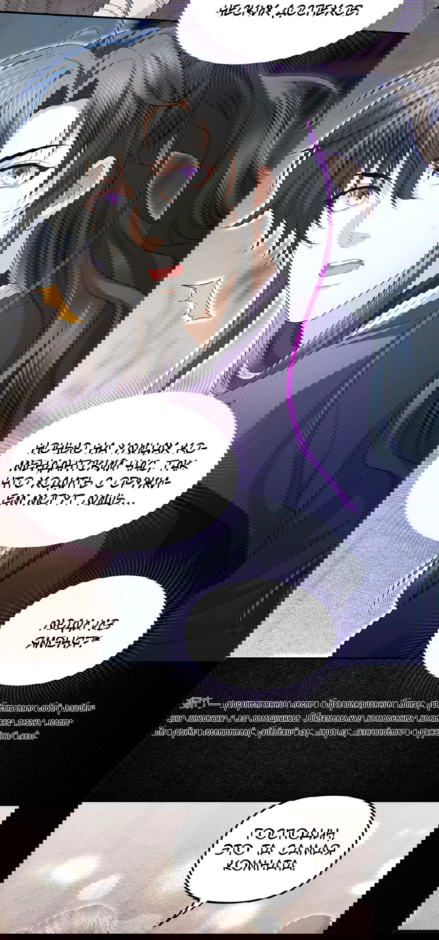 Манга Медные монеты - Глава 61 Страница 26