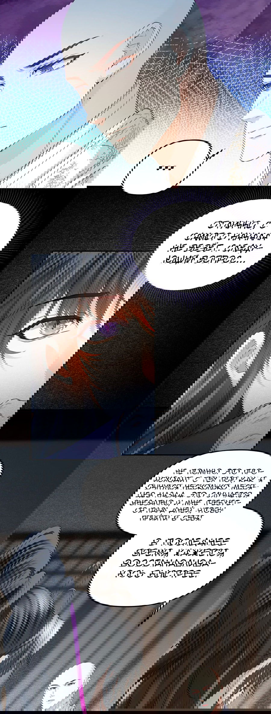 Манга Медные монеты - Глава 61 Страница 4