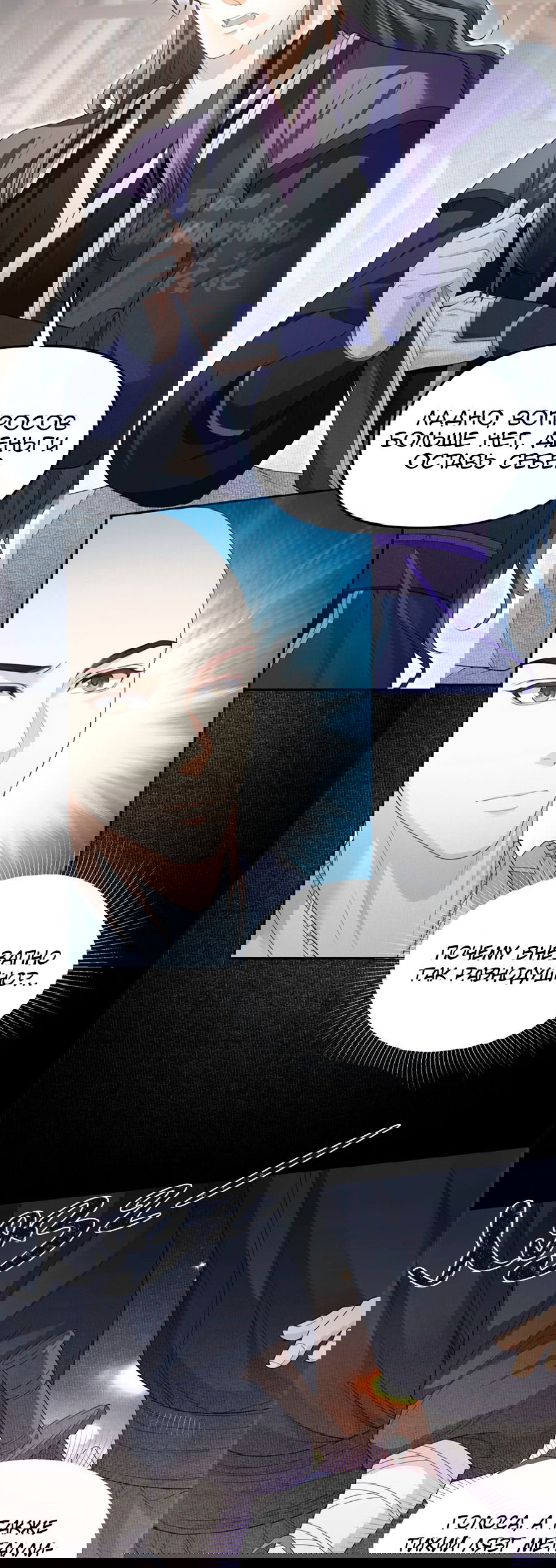 Манга Медные монеты - Глава 61 Страница 25