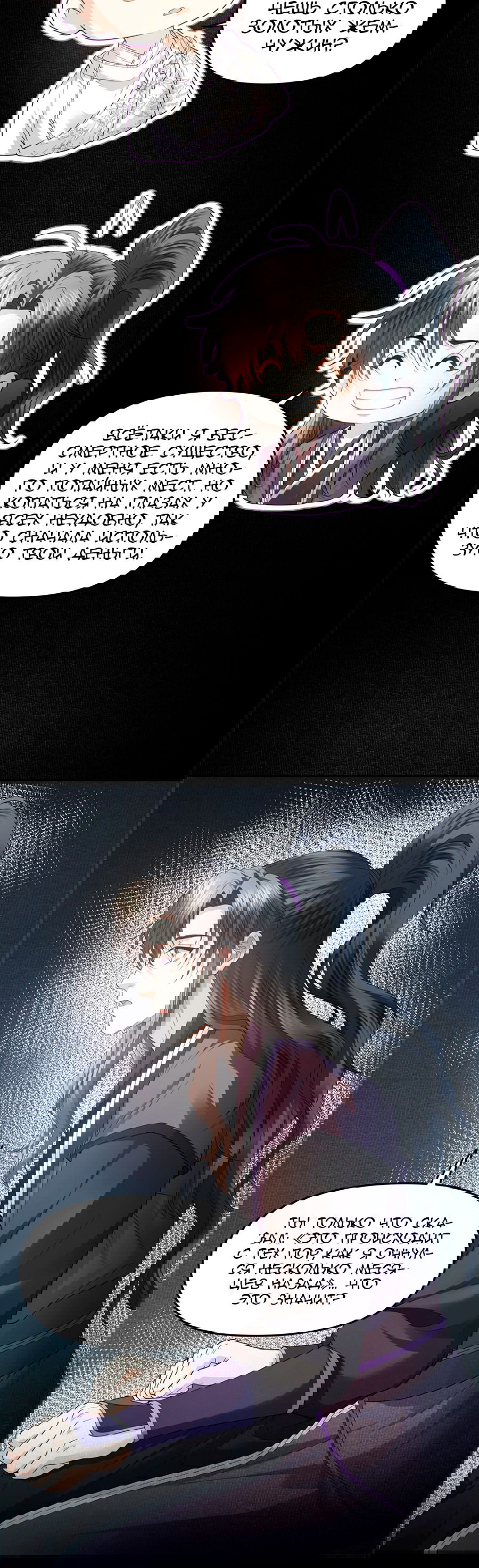 Манга Медные монеты - Глава 61 Страница 11