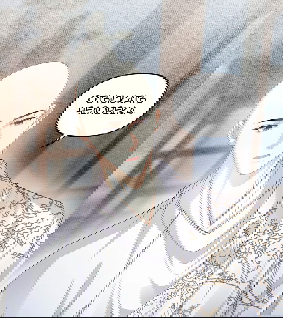 Манга Медные монеты - Глава 61 Страница 20