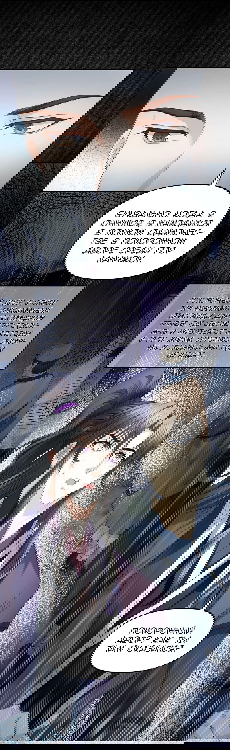 Манга Медные монеты - Глава 61 Страница 12