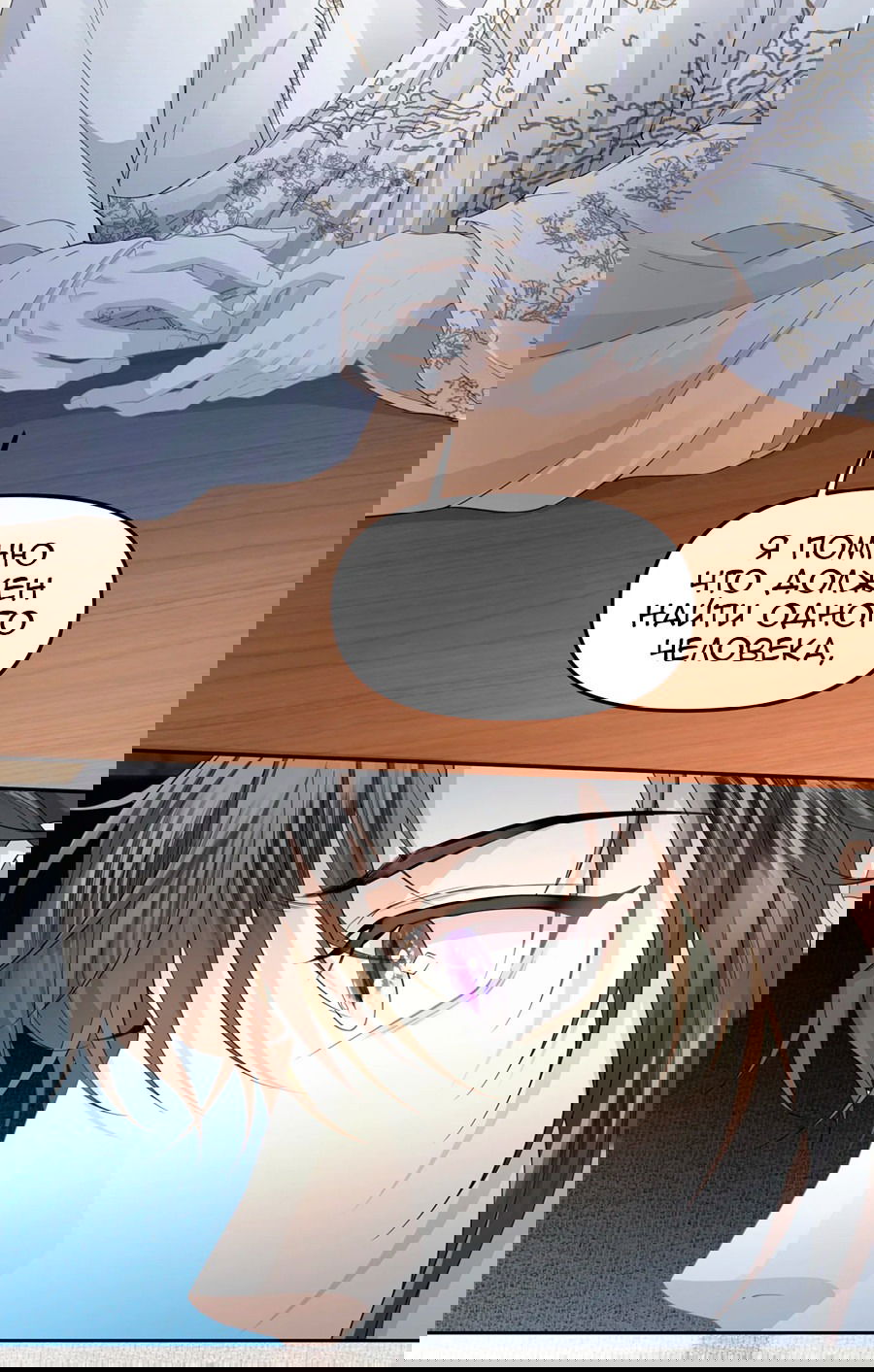 Манга Медные монеты - Глава 61 Страница 21