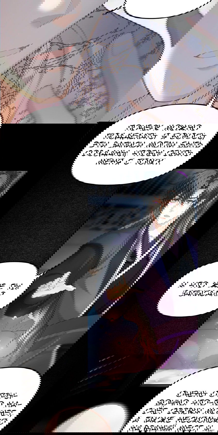 Манга Медные монеты - Глава 61 Страница 18