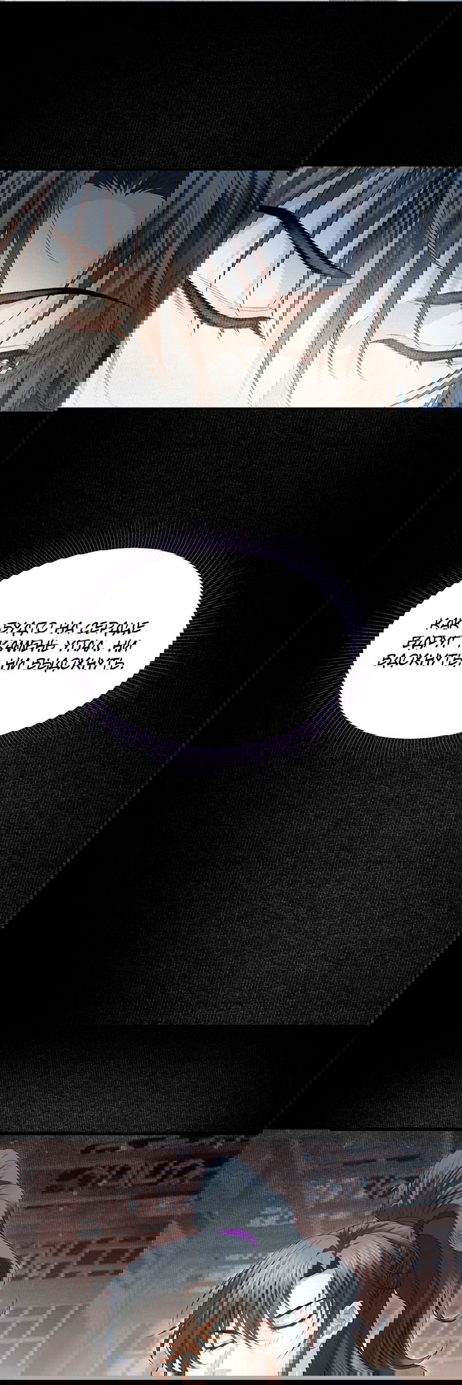 Манга Медные монеты - Глава 61 Страница 24