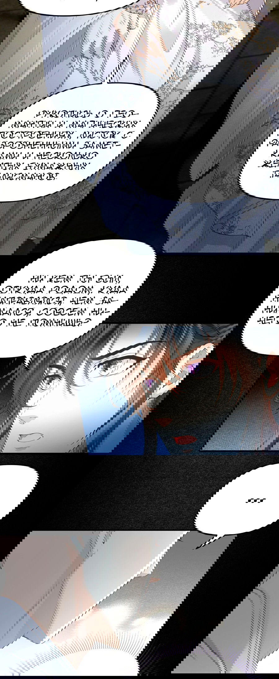 Манга Медные монеты - Глава 61 Страница 14