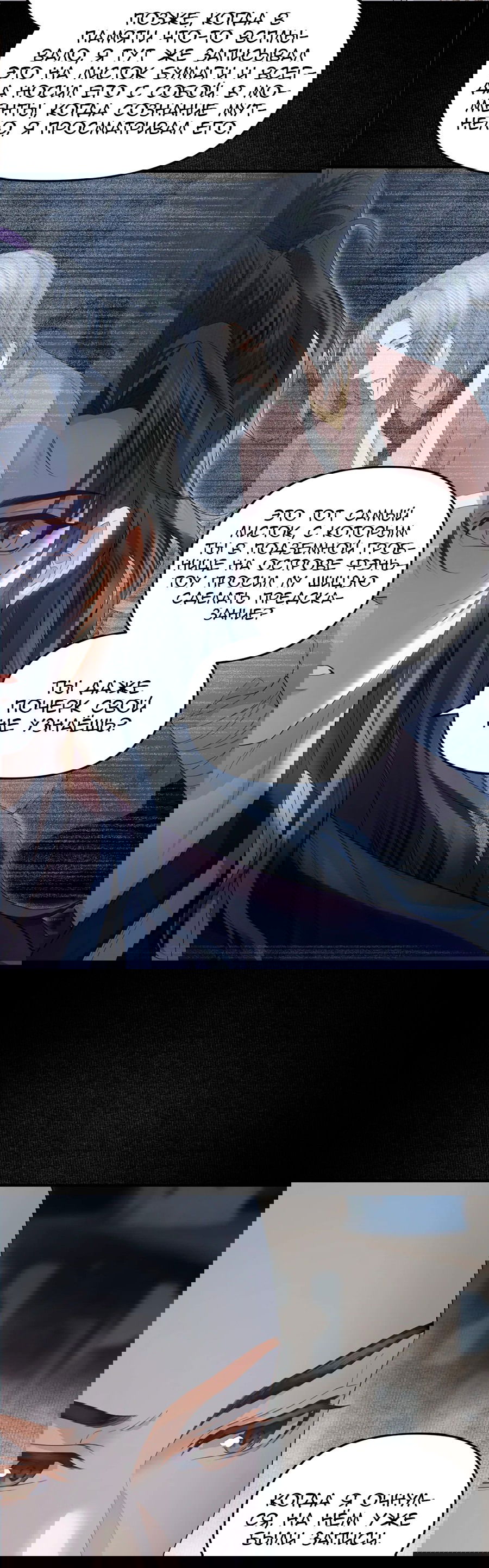 Манга Медные монеты - Глава 61 Страница 17