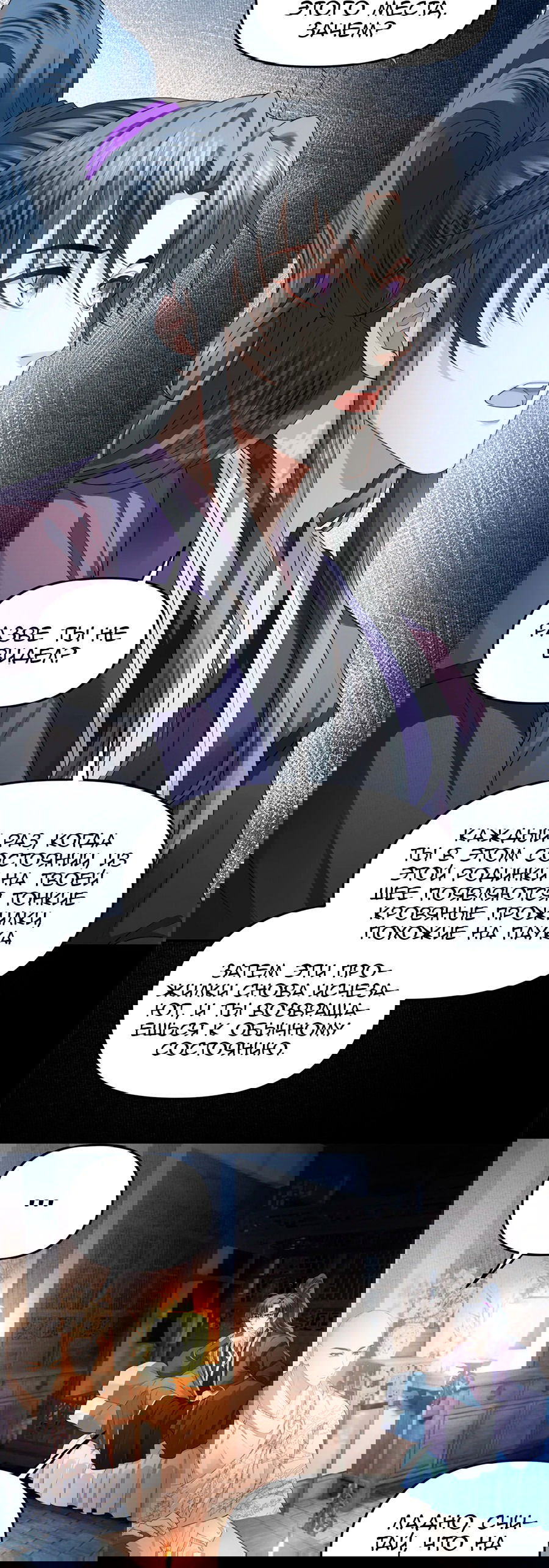 Манга Медные монеты - Глава 61 Страница 7