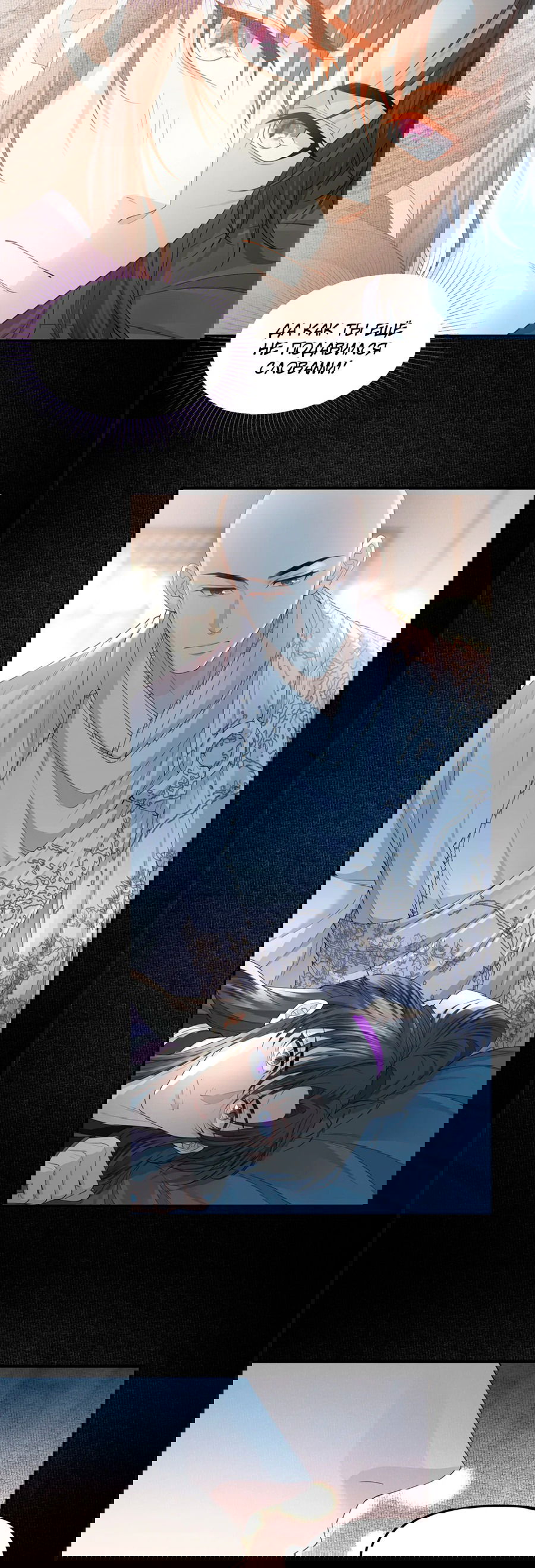 Манга Медные монеты - Глава 62 Страница 8