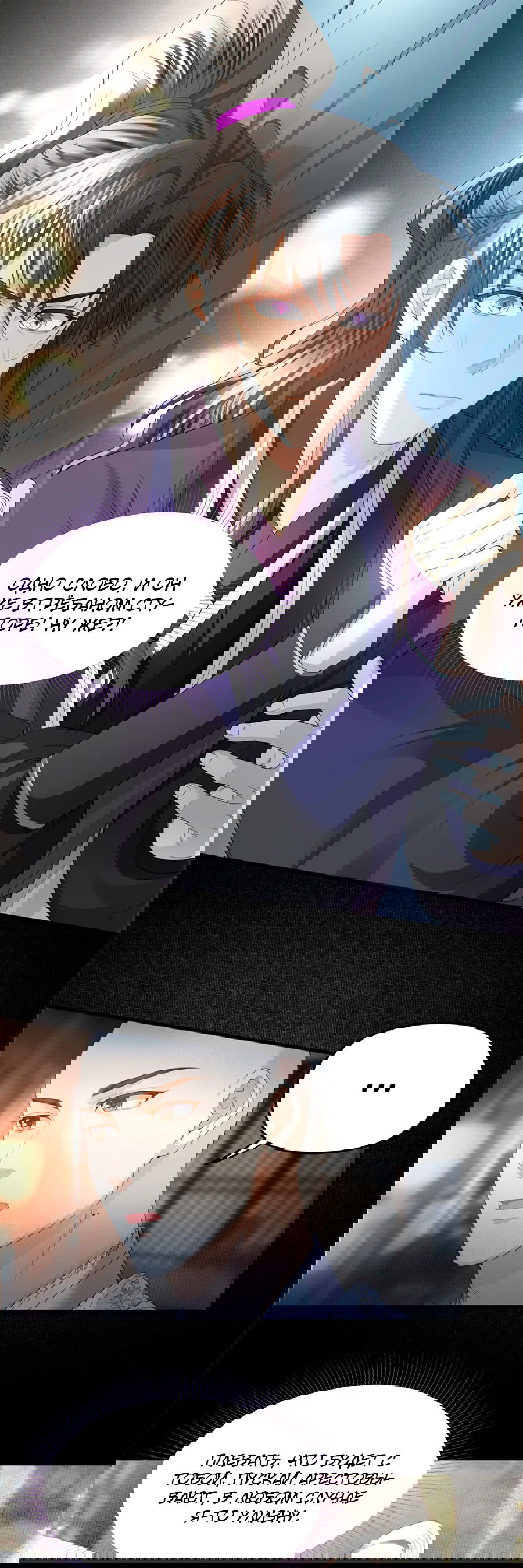 Манга Медные монеты - Глава 62 Страница 10