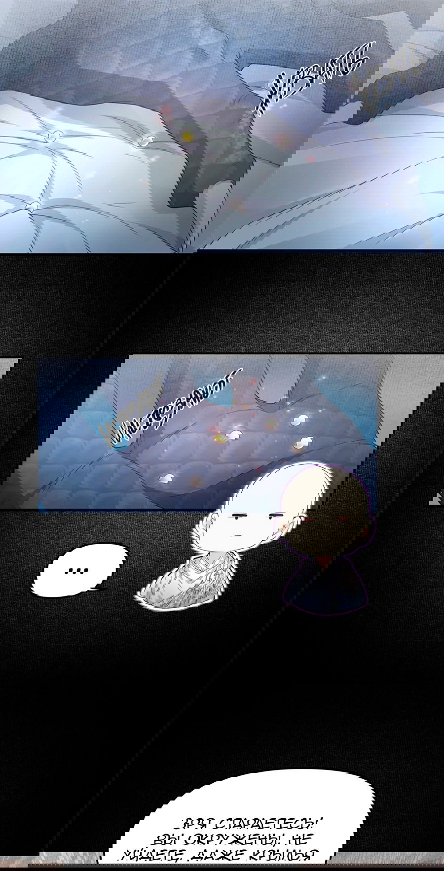 Манга Медные монеты - Глава 62 Страница 17