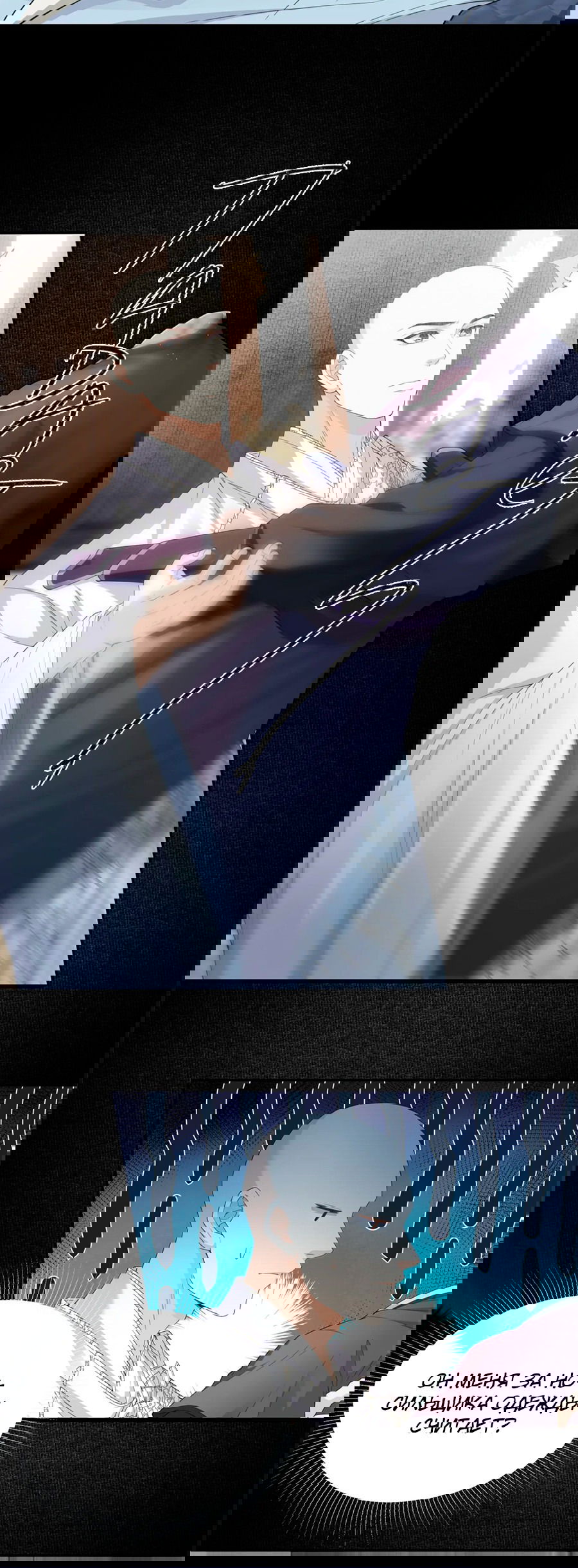 Манга Медные монеты - Глава 62 Страница 16