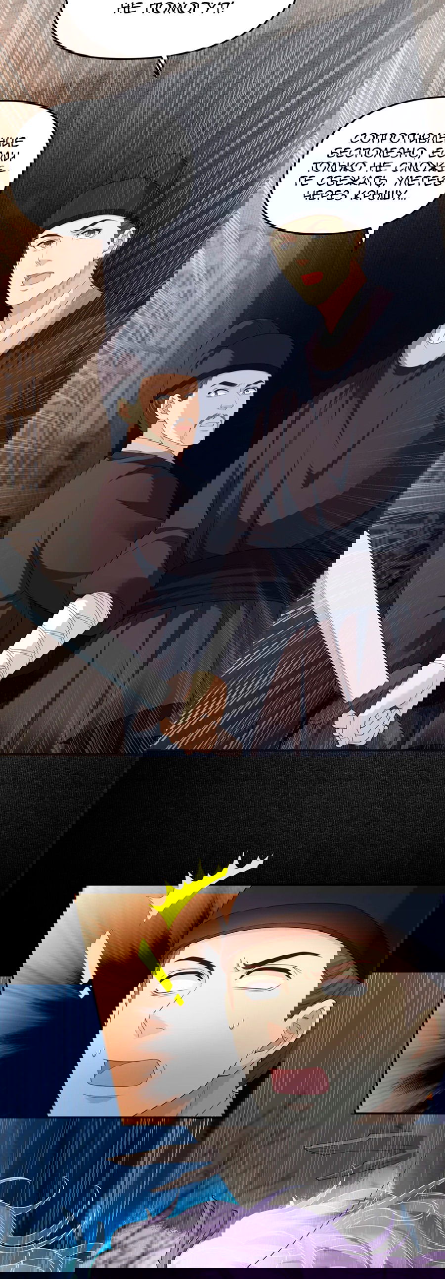 Манга Медные монеты - Глава 62 Страница 18