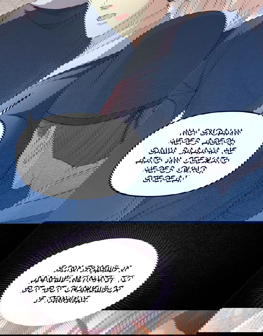 Манга Медные монеты - Глава 62 Страница 7