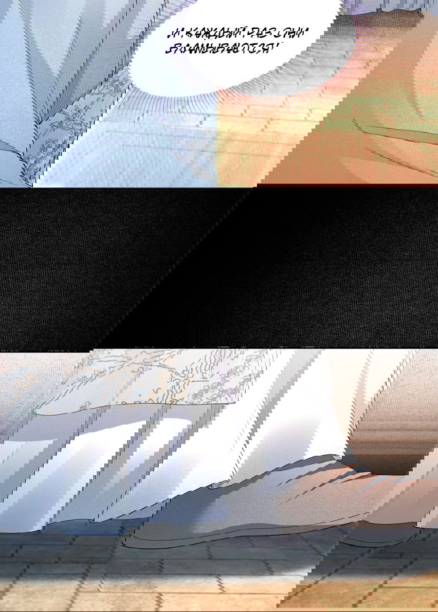 Манга Медные монеты - Глава 62 Страница 4