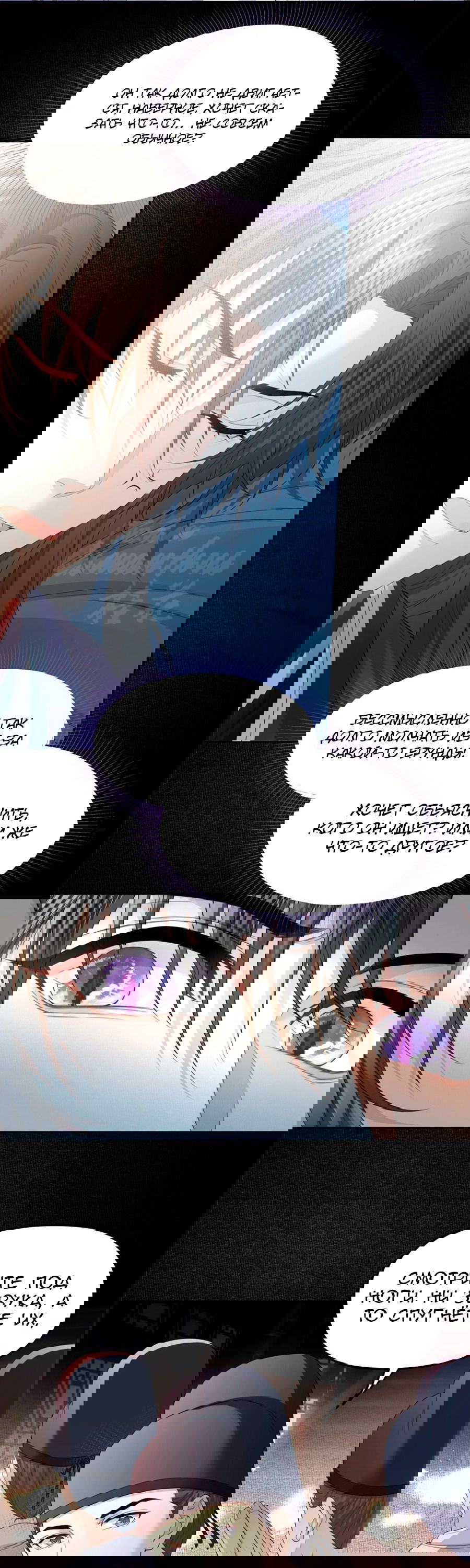 Манга Медные монеты - Глава 62 Страница 6