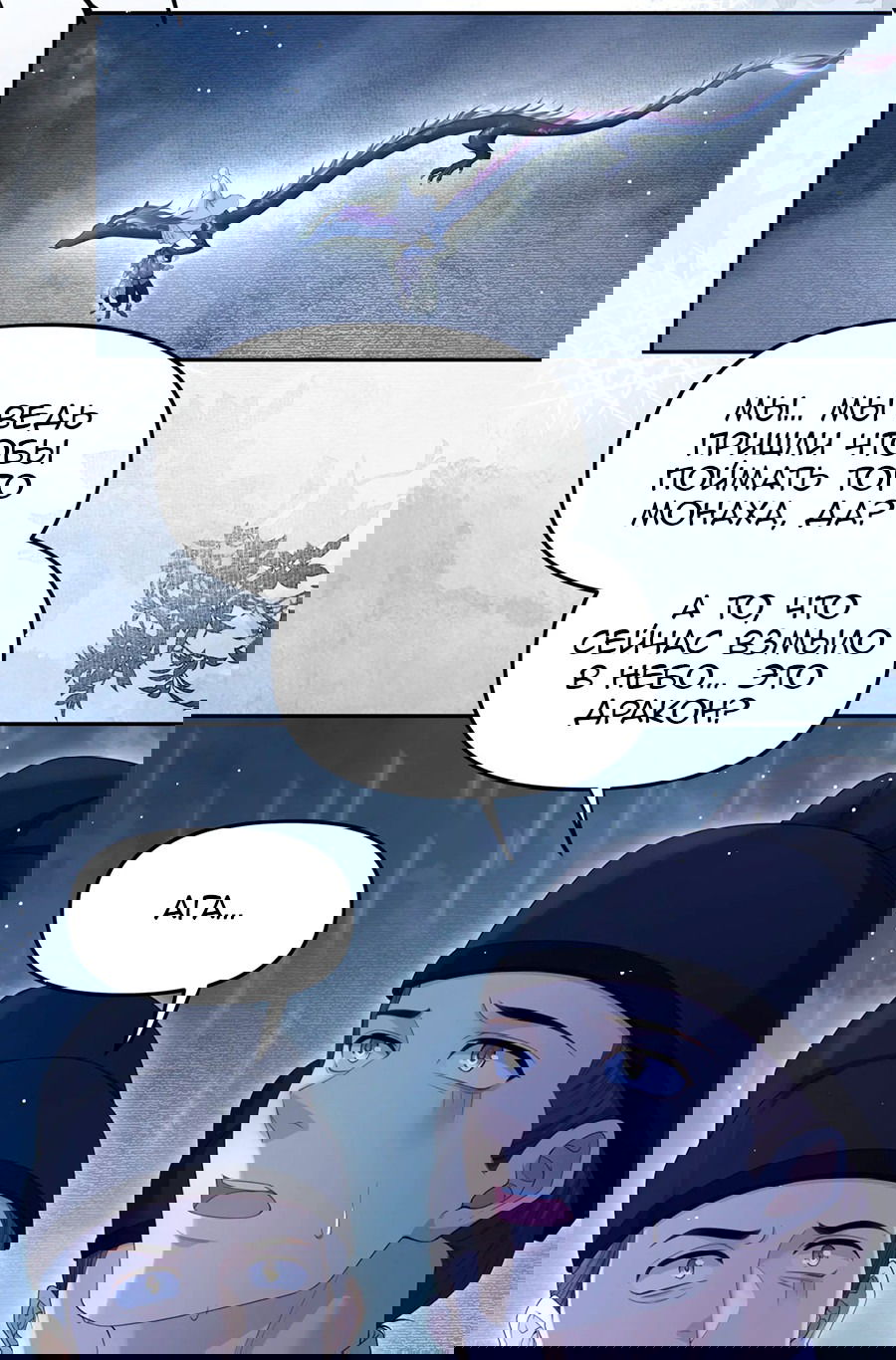 Манга Медные монеты - Глава 62 Страница 22