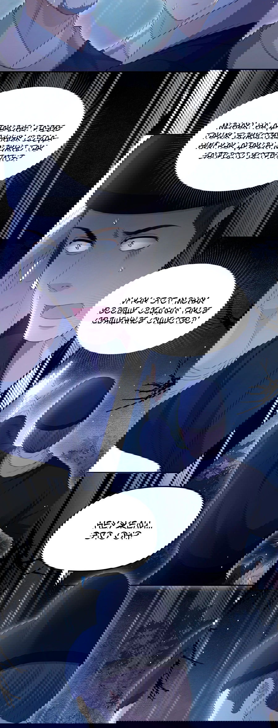 Манга Медные монеты - Глава 62 Страница 24