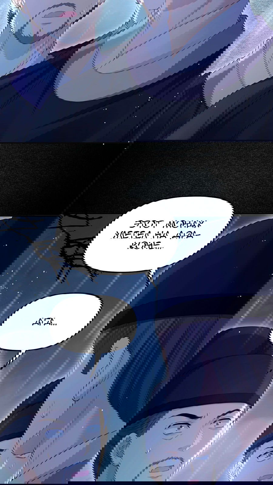 Манга Медные монеты - Глава 62 Страница 23