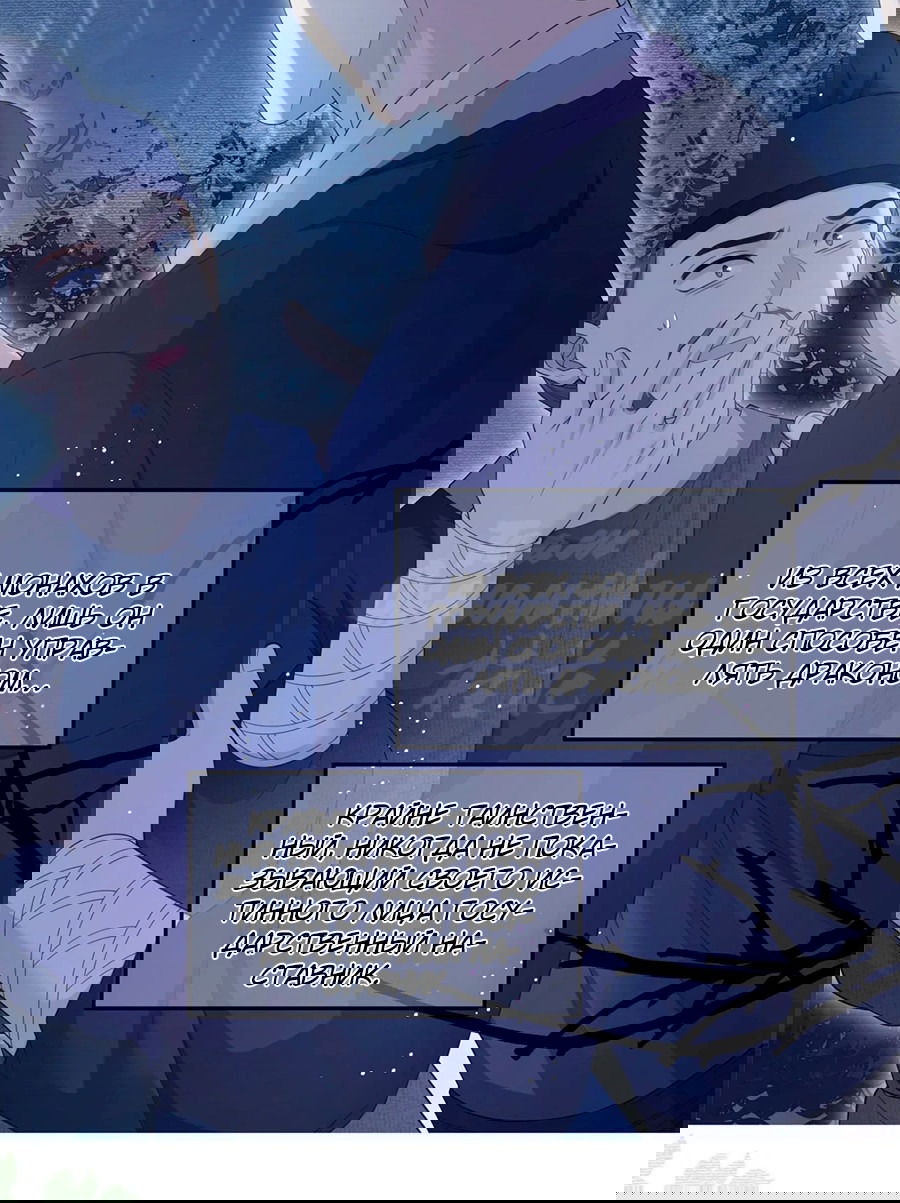 Манга Медные монеты - Глава 62 Страница 25