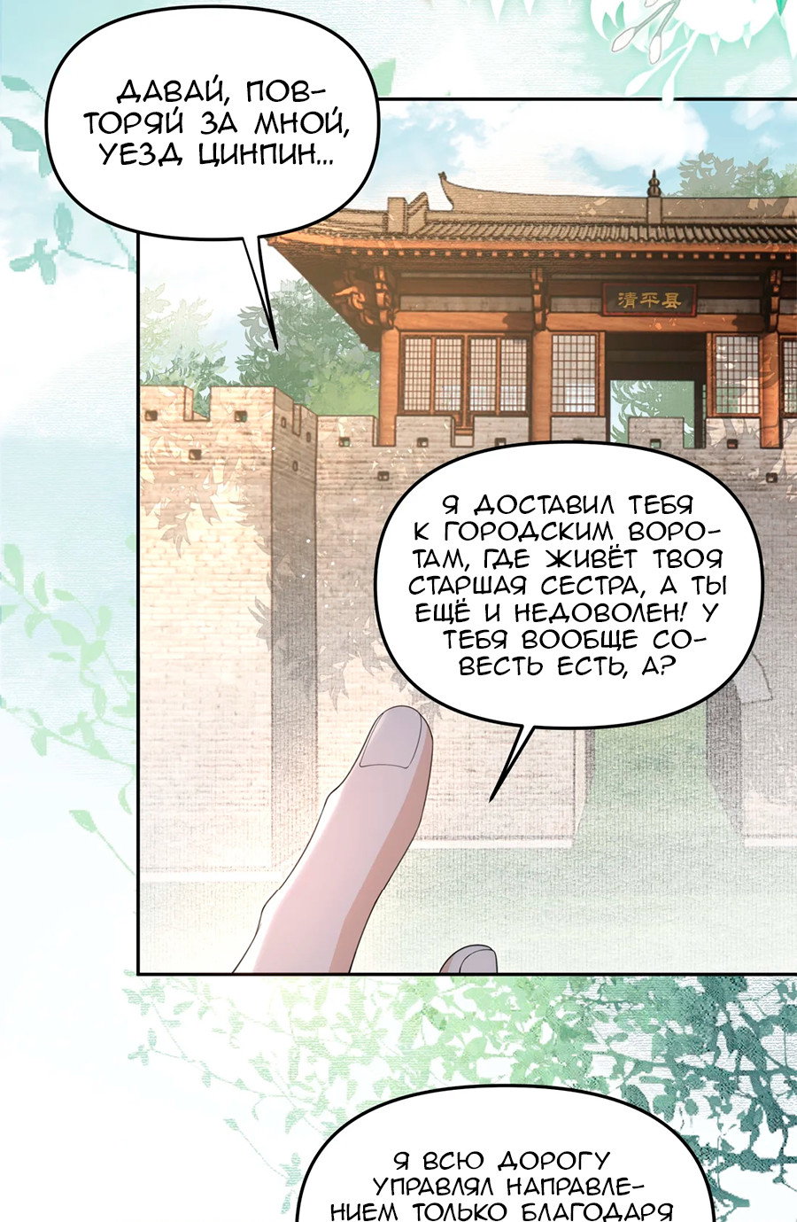 Манга Медные монеты - Глава 63 Страница 7