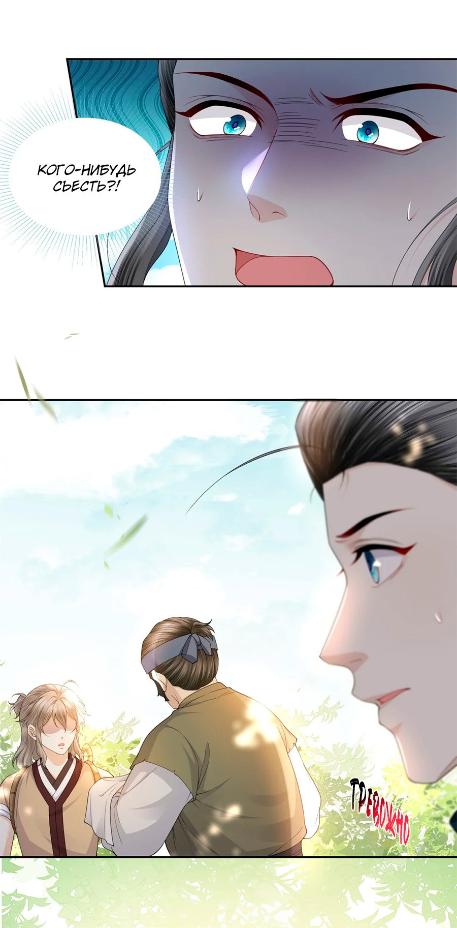 Манга Медные монеты - Глава 63 Страница 24