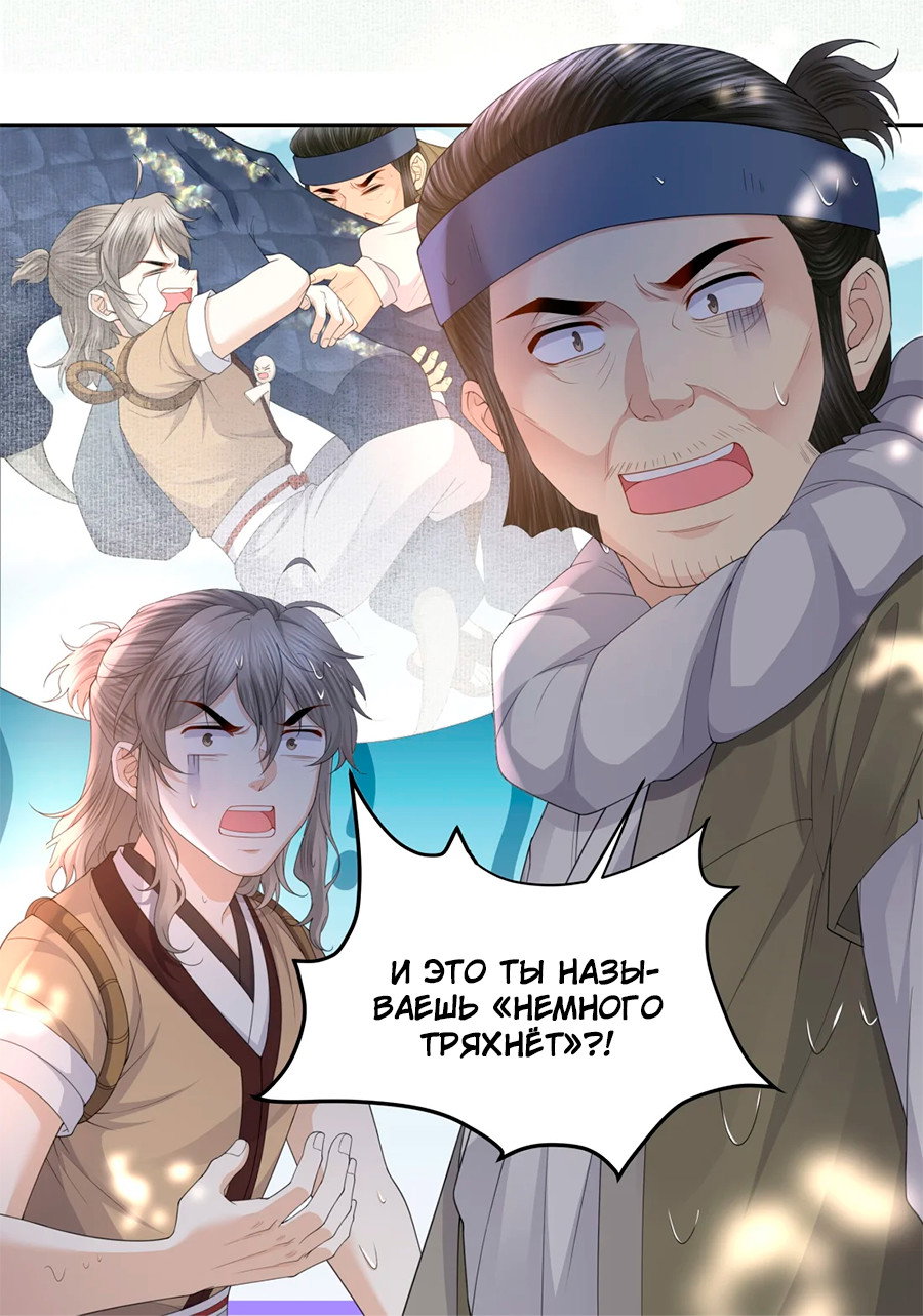 Манга Медные монеты - Глава 63 Страница 9