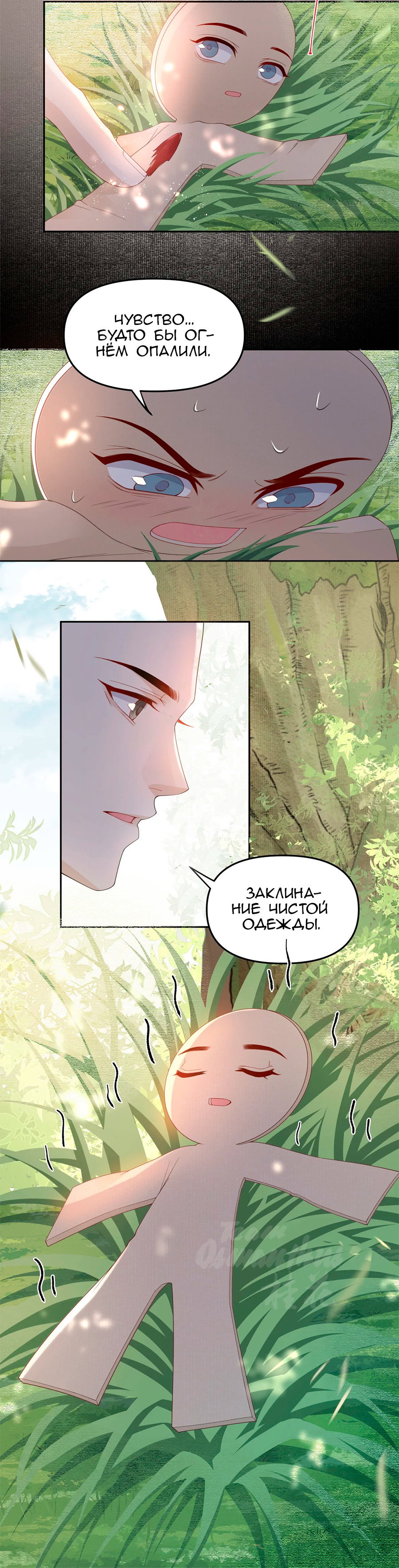 Манга Медные монеты - Глава 63 Страница 13