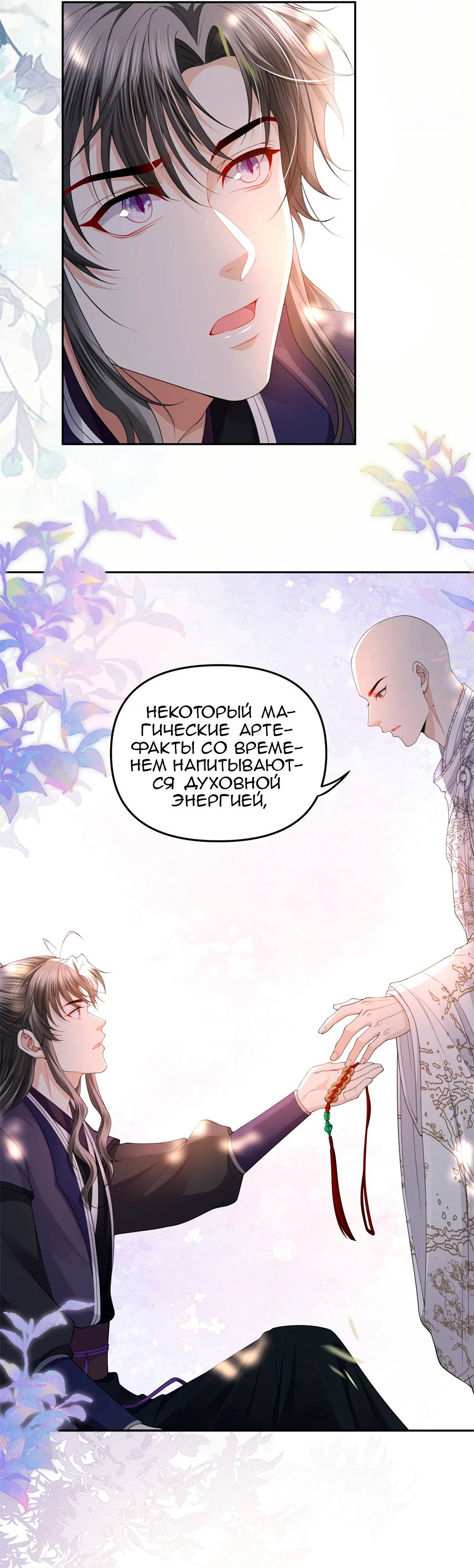 Манга Медные монеты - Глава 63 Страница 28