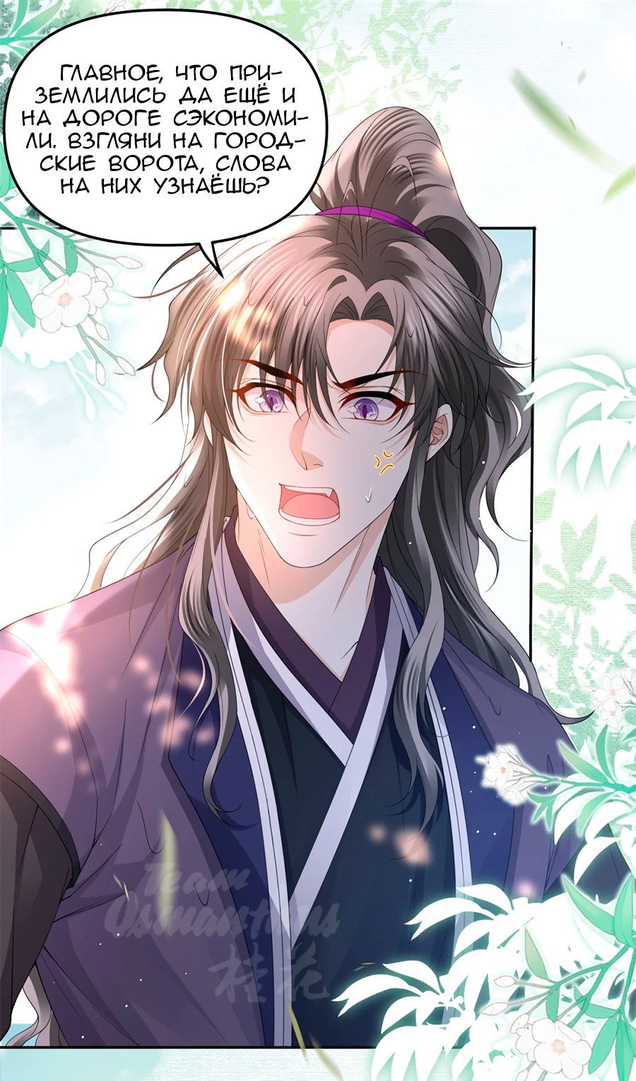 Манга Медные монеты - Глава 63 Страница 6