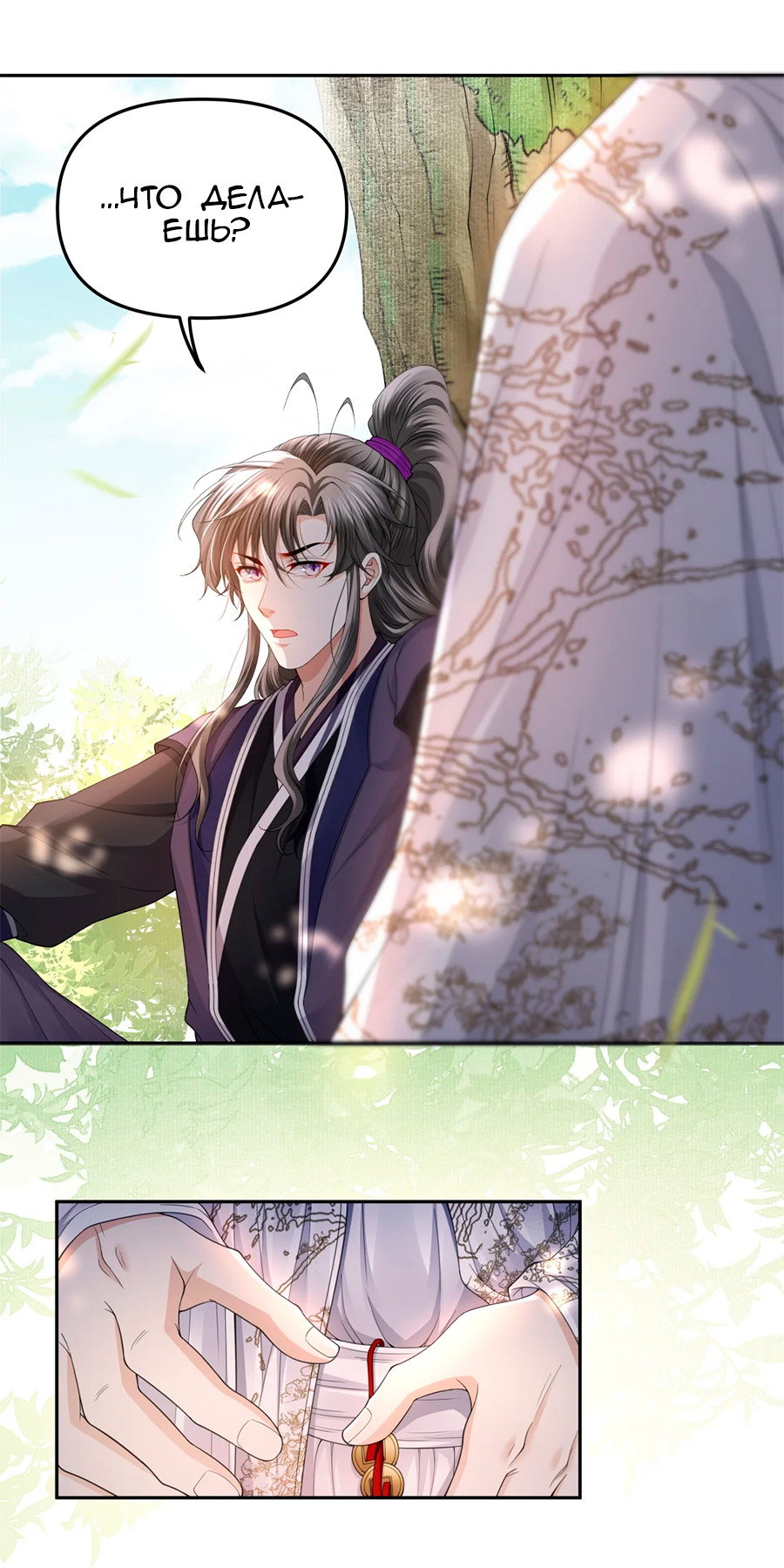 Манга Медные монеты - Глава 63 Страница 26