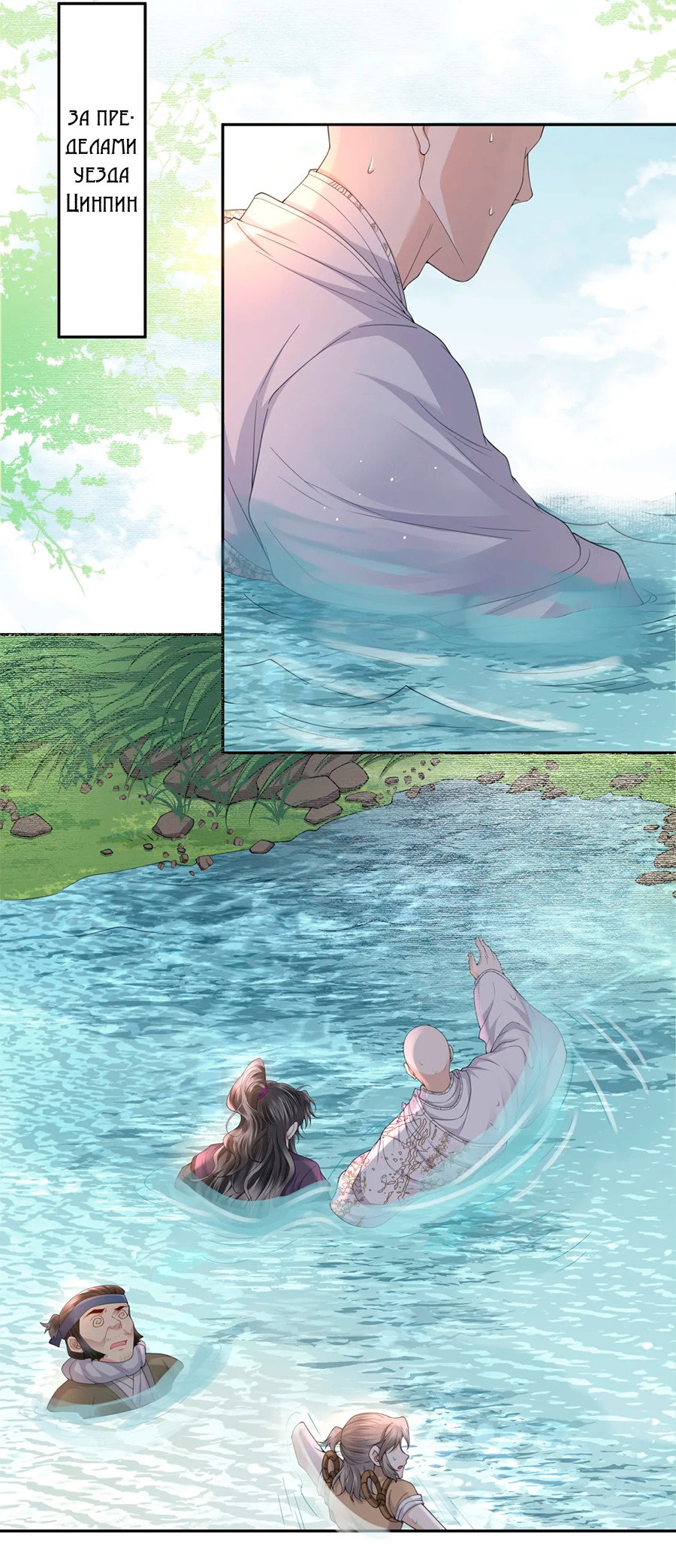 Манга Медные монеты - Глава 63 Страница 4