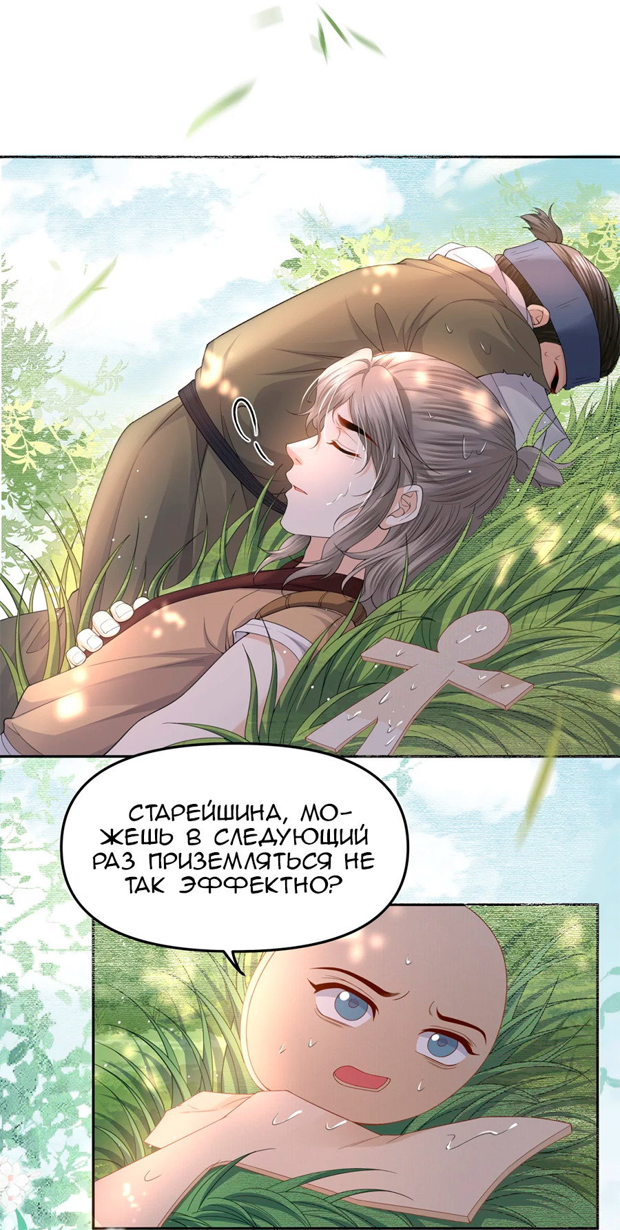 Манга Медные монеты - Глава 63 Страница 5