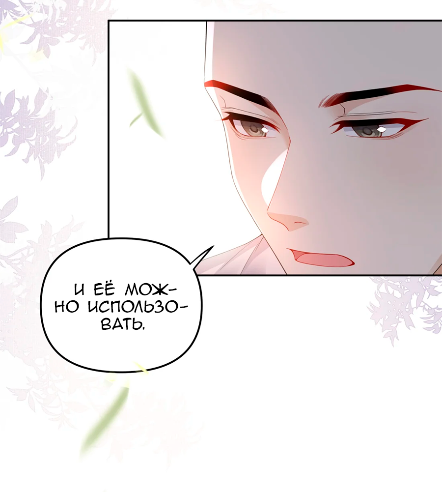 Манга Медные монеты - Глава 63 Страница 29