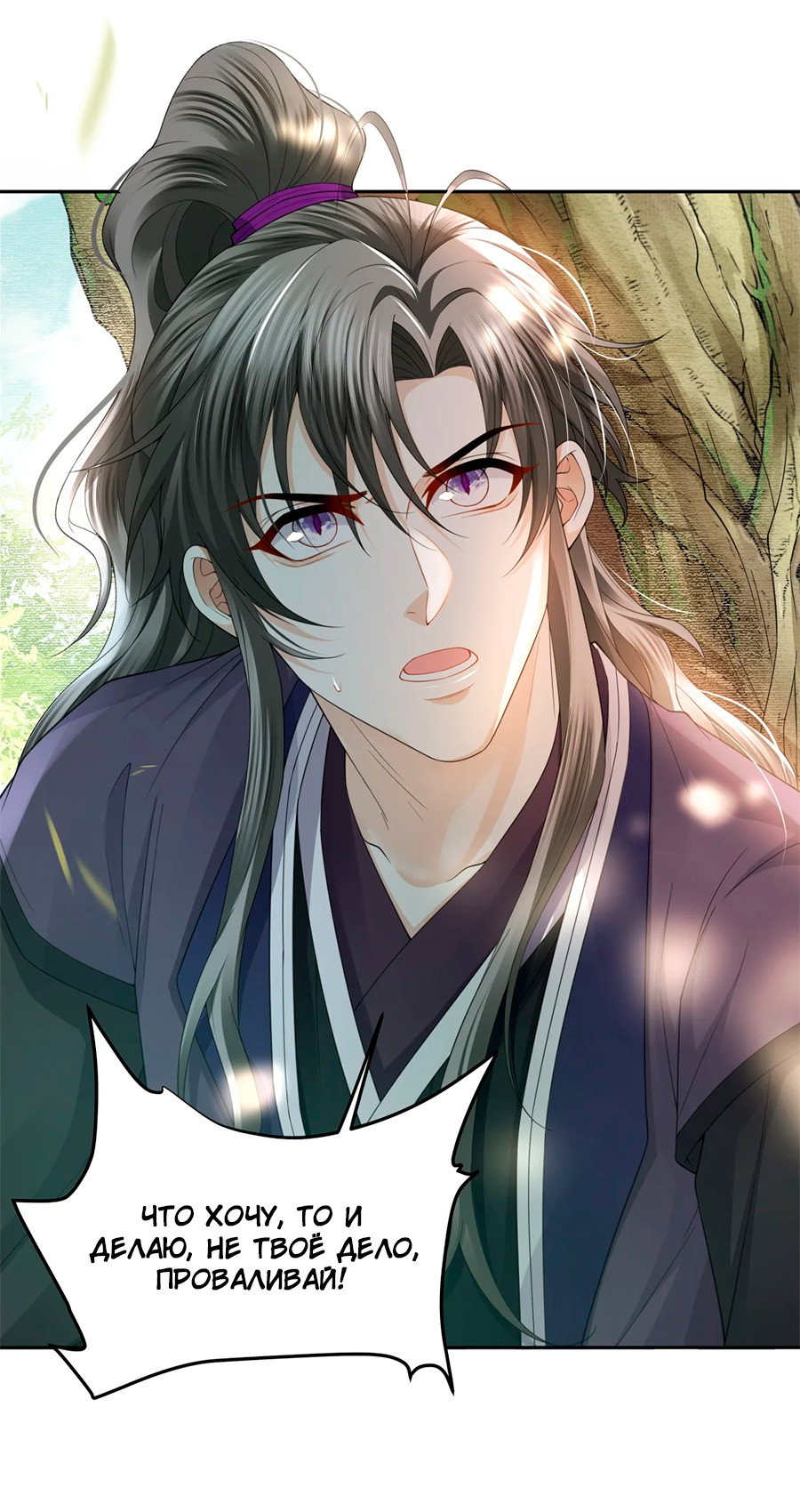 Манга Медные монеты - Глава 63 Страница 19