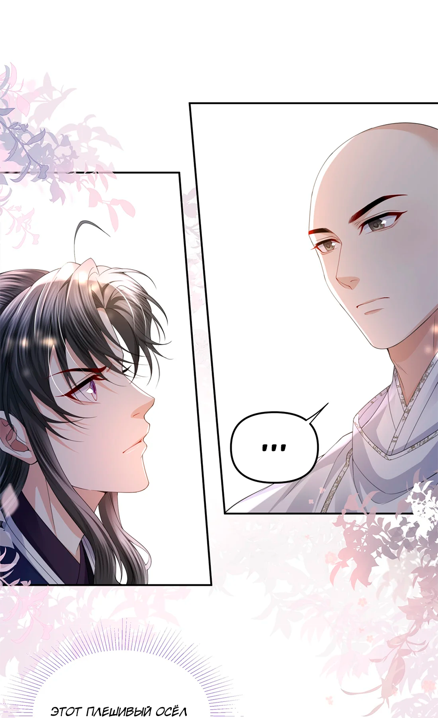 Манга Медные монеты - Глава 63 Страница 20