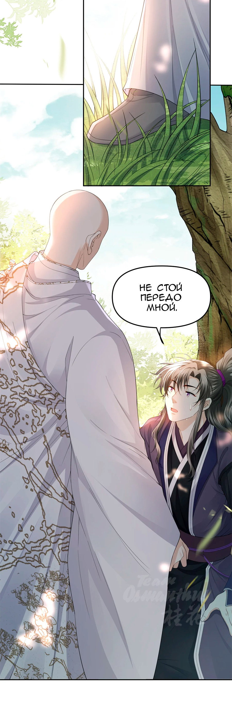 Манга Медные монеты - Глава 63 Страница 16